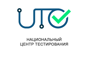 НАЦИОНАЛЬНЫЙ ЦЕНТР ТЕСТИРОВАНИЯ