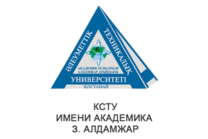 Костанайский социально-технический университет имени академика З. Алдамжар